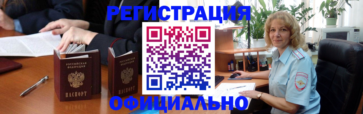 прописка для школы в Малгобеке
