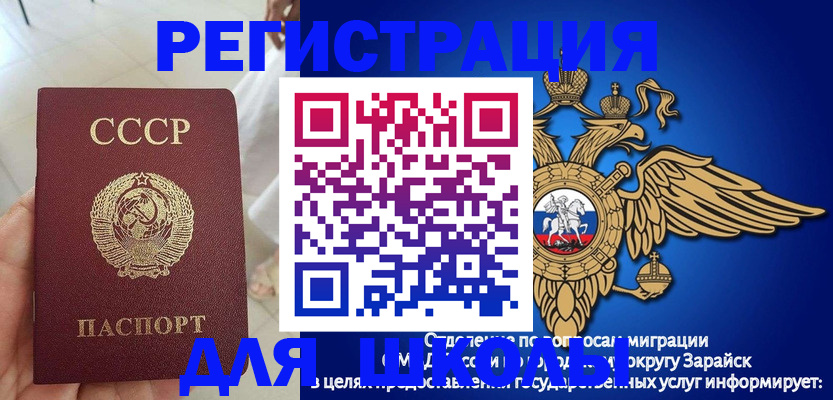 прописка штамп в Малгобеке