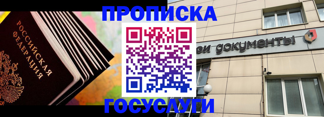 временная регистрация гарантия в Малгобеке